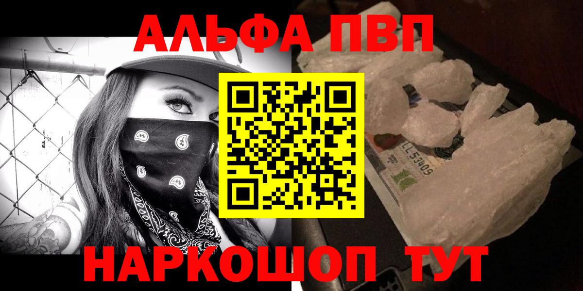 Alpha-PVP VHQ  Alpha-PVP VHQ  Вход с VPN  A PVP СК  где купить наркотик  Карталы  A-PVP 
