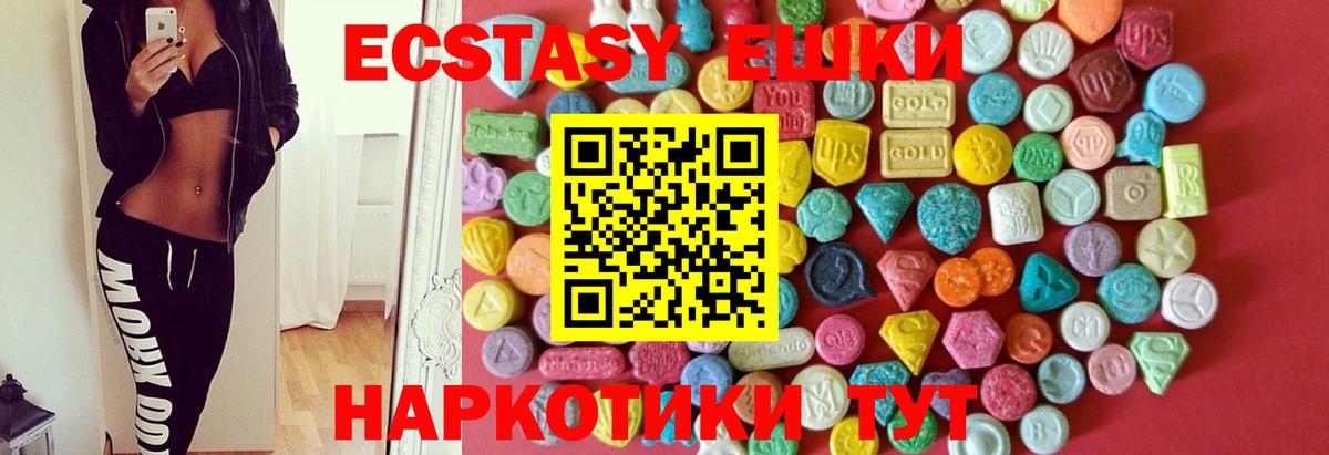 Ecstasy  Вход с VPN  Карталы  Ecstasy таблы  ЭКСТАЗИ Philipp Plein 