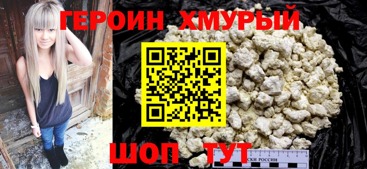 ГЕРОИН VHQ  Вход с VPN  Карталы 