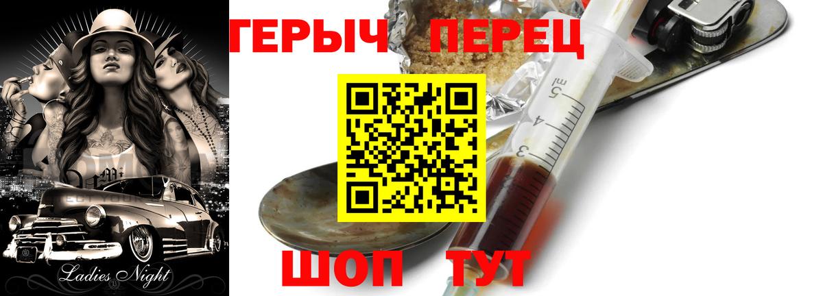 ГЕРОИН белый Карталы