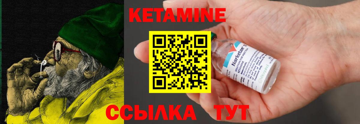 Кетамин VHQ  Вход с VPN  Карталы  Кетамин ketamine 