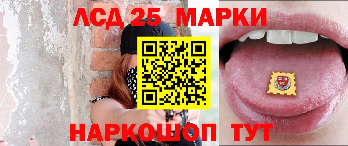 LSD-25 экстази кислота Карталы
