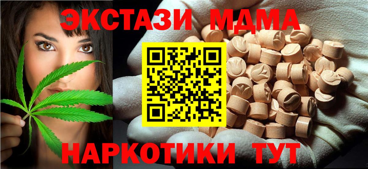 MDMA молли Карталы