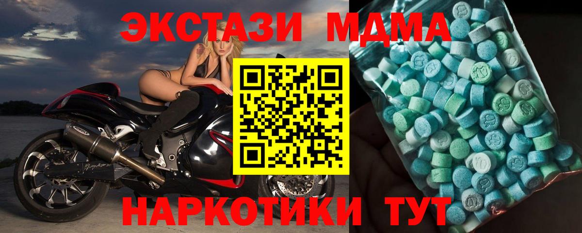 МДМА VHQ  МДМА  Карталы  Вход с VPN 