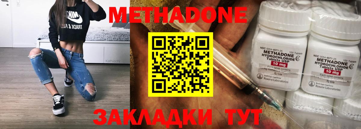 МЕТАДОН methadone  МЕТАДОН белоснежный  Вход с VPN  Карталы 