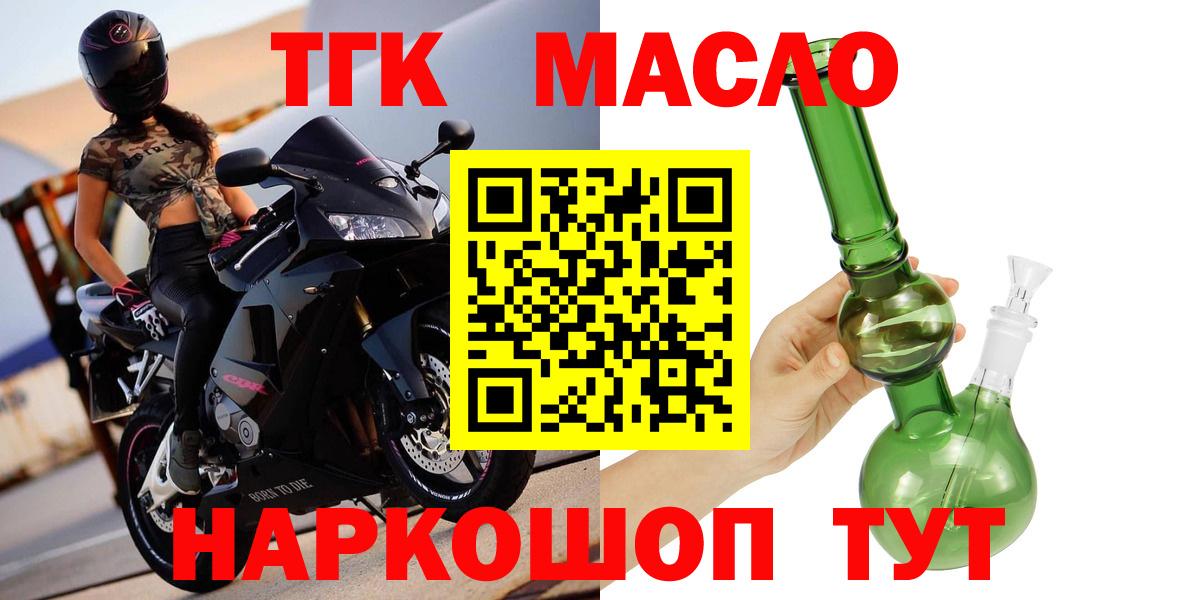 Карталы  где купить   Вход с VPN  Дистиллят ТГК жижа 