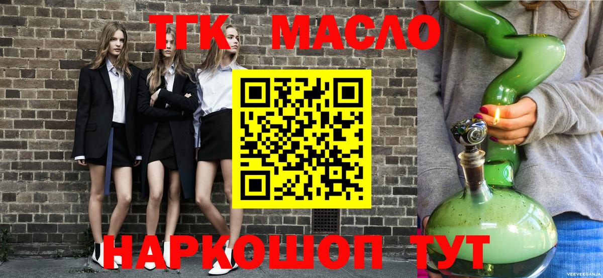 ТГК вейп Карталы